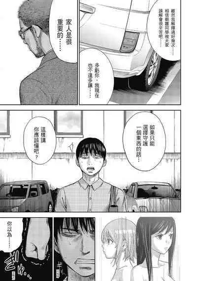 Ayamachi, Hajimemashite. 2 | 無法抗拒的誘惑 2 End