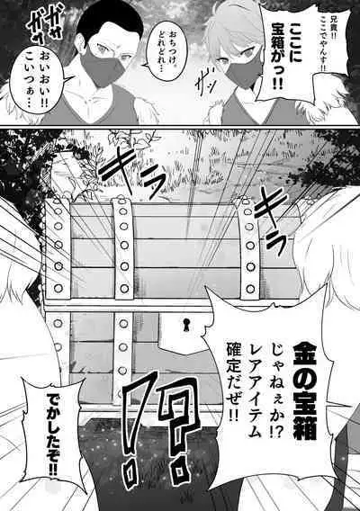[Icchao Murasakiimoren new] Sanzoku-dan to Hen-chin no Tsue ~ Sanzoku-dan ga Futanari-ka Dekiru Hengenotsue o Teniireta zo ~