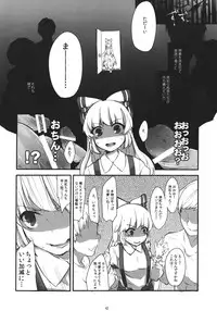 (C83) [EX Eientei, 1569 (Kikuichi Monji, 137 etc)] Fujiwarano Mokou wo Aishitai (Touhou Project)