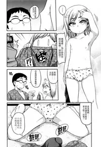 [Chiguchi Miri] Gekou Jikoku ni Yarimashita. + 18P Leaflet [Chinese] [4K漢化組]