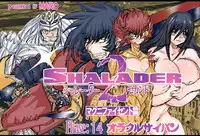 [Global One (MARO)] Shalader Second NO. 14 Oracle Saiban