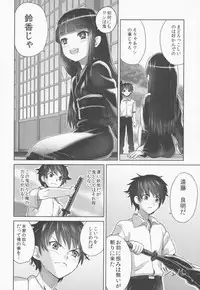 (C84) [774 House (774)] Suzuka-sama no Geboku