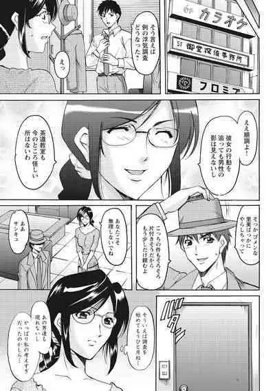 Hitozuma Kosupure Tantei Satomi Kanzenban