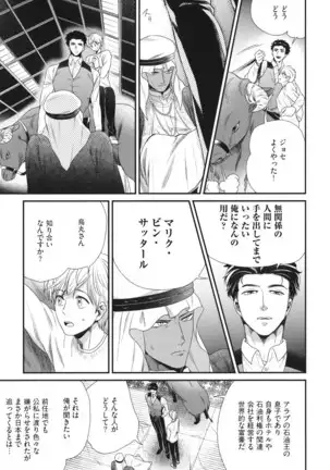 Boku no High Spec Kareshi-sama