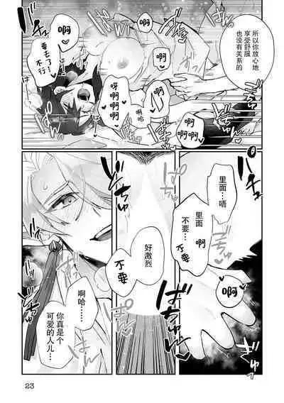 [Matagi Taro] Fujikawa Koiro, Isekai de Mechakucha Ikaserareru Koto ni Narimashita. ~Senshi mo Kenja mo Shinkan mo... Watashi no Karada ni Muchuu na no!?~ | 藤川恋色，在异世界被玩弄得一塌糊涂。战士、贤者、神官…都沉迷于我的身体！？~ 1-5 [Chinese] [莉赛特汉化组]