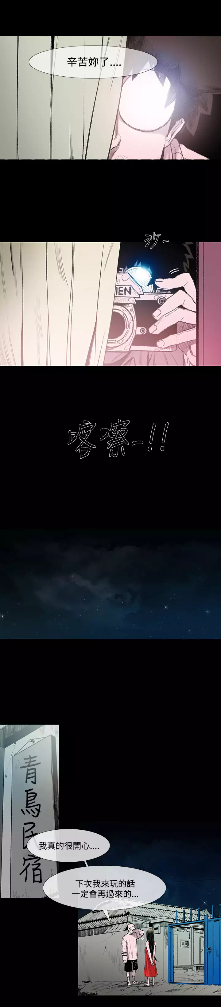 min xi 敏希 ch.1~2