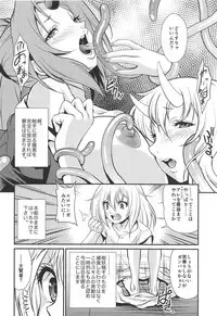 (C95) [MünchenGraph (Kita Kaduki, Mach II)] Tensei Shitara Chinko ga Nakatta Ken (Tensei Shitara Slime datta Ken)