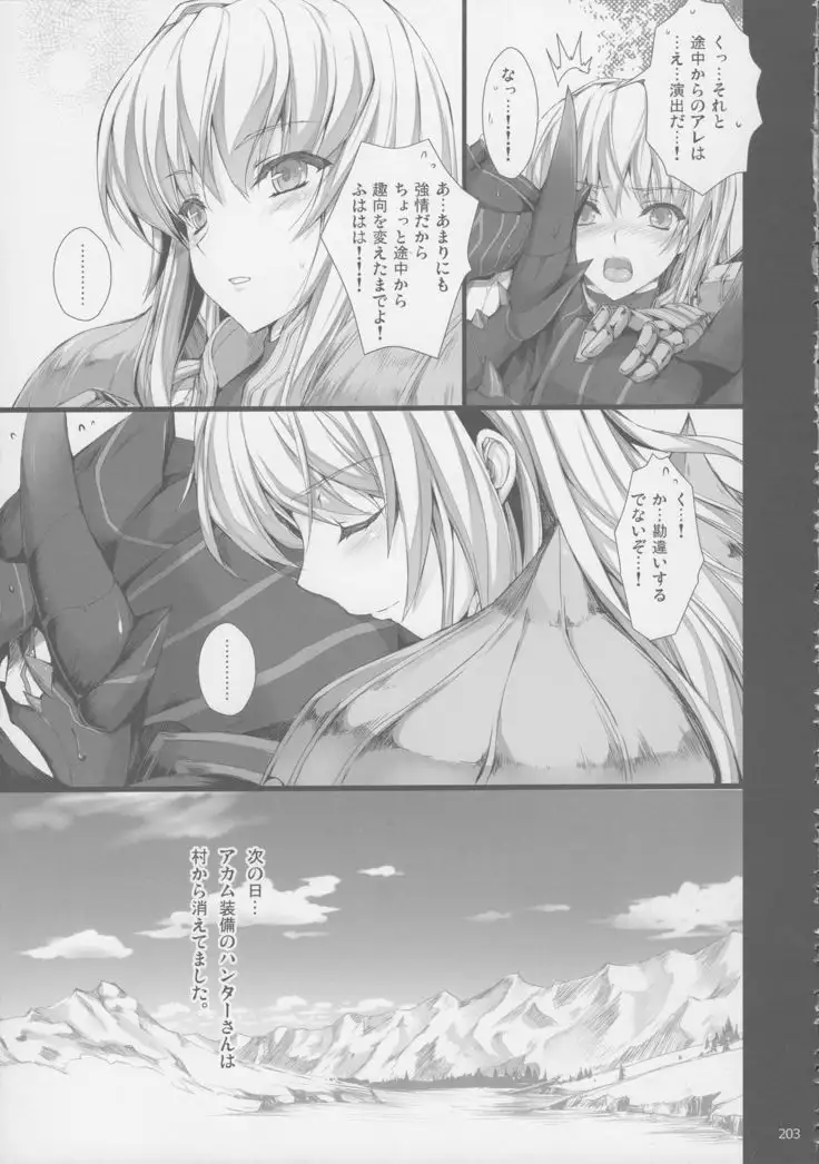 Monhan no Erohon G★★2 6 →10 + Omakebon Soushuuhen