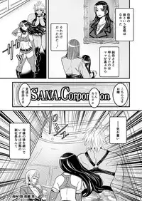 [Biaticaeroparobu (S. Yoshida)] 1話前編18頁【母子相姦・毒母百合】ユリ母iN（ユリボイン） Vol. 1 - Part 1