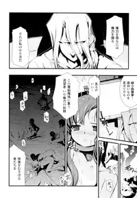 [Hiura R & Okuda Seiji, Kumazaki Satoru] Dream Hunter Rem XX -Ao no Kikan Kishi-