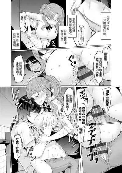 [EBA] Noryoku Gakuen Gekokujo ~Boku ga Gakuen o Seisu made~ | 能力學園下克上~我的學園支配之路~ [Chinese] [Digital]