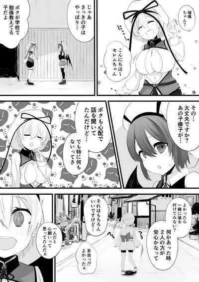 続・よその子ゲイザー洗脳