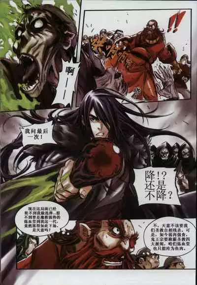 诛仙1 一剑倾城