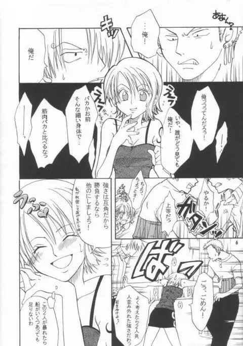 Shiawase Punch 02