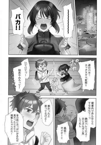 Otodoke Girl Eats
