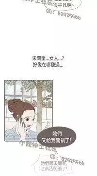 恶女来了请小心 [中国翻訳]