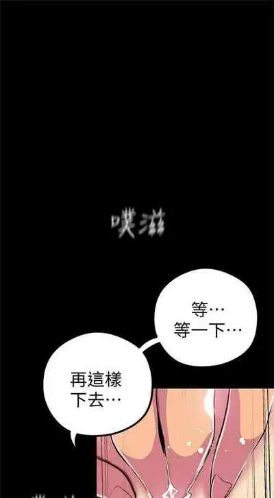 [週一] [尹坤志 & 高孫志] 美麗新世界 1-89 官方中文（連載中）