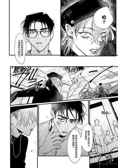 [miso] Koi Kogare Utae ~R.I.P.~ | 歌唱恋慕～R.I.P.～ Ch. 1-6 + 最终话[Chinese] [冒险者公会] [Digital] [完结]