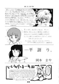 (C35) [N.A.U.S. (Various)] ORANGE SQUASH 2 (Kimagure Orange Road)