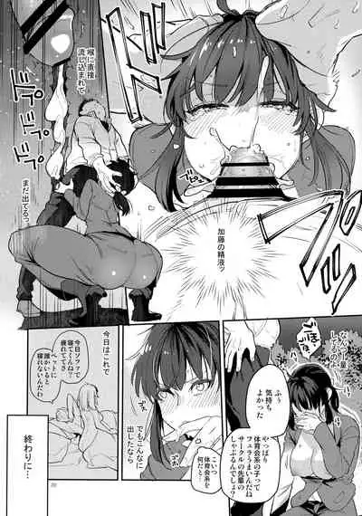 [Karegare (Kagami, Rei)] Doukyusei Fuuzoku 2