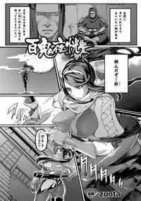 [Anthology] Bessatsu Comic Unreal Ishukan Maniacs Digital Ban Vol. 4 [Digital]
