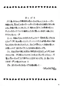 (SC16) [YUDENAKYA NAMA-BEER (Uzura no Tamago)] Tsukamoto Insatsu Rennyuu Pack (Comic Party)