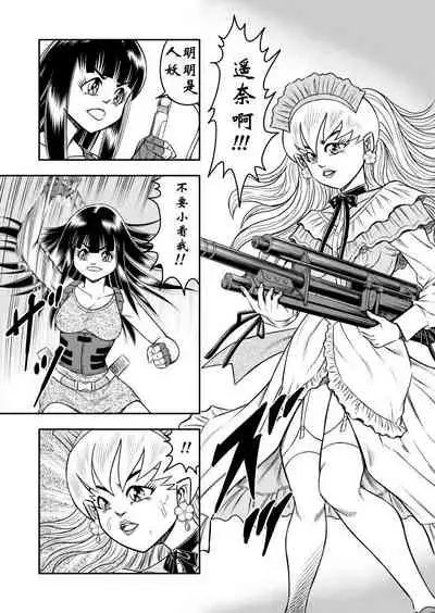 OwnWill ボクがアタシになったとき 8#Last Ownwill