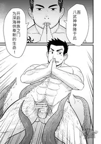 [NANASHI (Nil)] OCTAGOD [Chinese] [黑夜汉化组] [Digital]