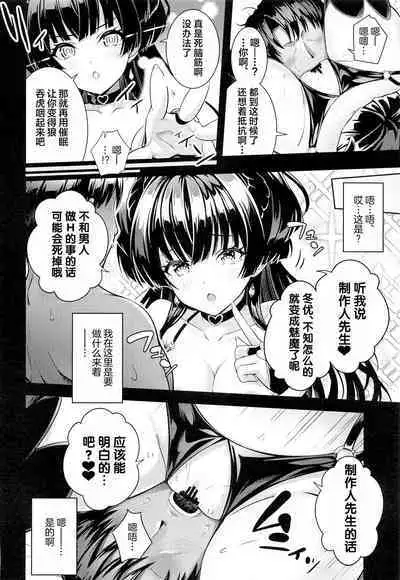 (C101) [tomatohouse-905`s room (Momitsu Urabi)] Anta wa Koko de Fuyu ni Kawareru no yo!! ~Succubus na Fuyuko to Taneinu no Ore~ - A succubus girl and a breeding dog (THE iDOLM@STER: Shiny Colors) [Chinese]