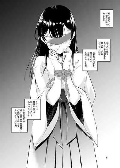 Shakuyaku no Mori Shi