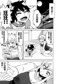 [Yuuki Ray] Mama Shibori x Ane Ijiri [Chinese] [篆儀通文書坊漢化]