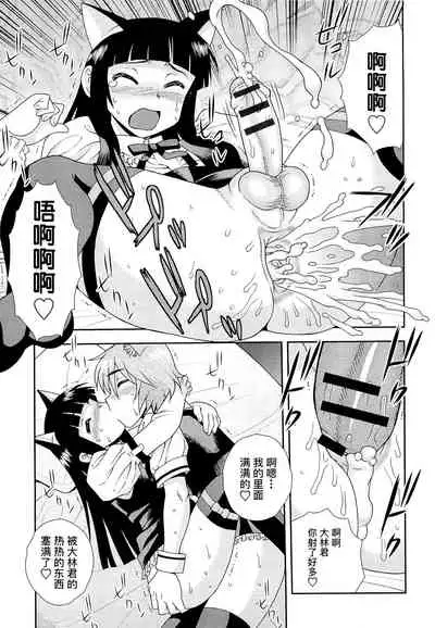 [しのざき嶺] 想要弄哭你 1-10话[千帝灯汉化]