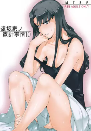 (C92) [MTSP (Jin)] Tosaka-ke no Kakei Jijou 10 | The Tosaka Household's Family Circumstances 10 (Fate/stay night) [English] {Doujins.com}