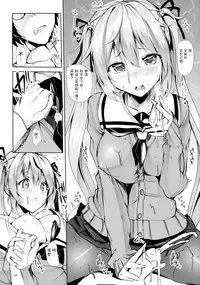 (C89) [Sendankaisen (Mokufuu)] Murasame no Chotto Ii Hon Misetageru (Kantai Collection -KanColle-) [Chinese] [无毒汉化组]
