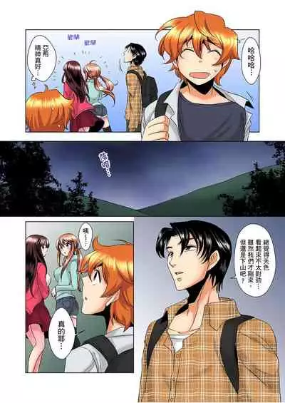 [Mima] Kon Nani Bikubiku Shiteru no ni… Shi nai no? - Ofuro de! Heya de! Living demo!? Aniki no Yome ni Iji rarete…- | 明明你的弟弟挺成這樣….還不上嗎？～在浴室！在房間！在客廳也是!?被老哥的妻子不斷地玩弄… Ch.1-20 [Chinese]