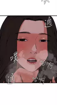 Take a Peek 偷窥 Ch.39~60 [Chinese]中文