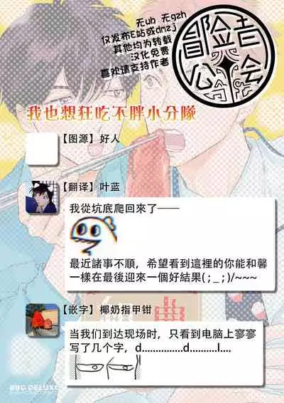 [Dayoo] Nikushoku Kumikyoku | 肉食组曲 Ch. 1-6 [Chinese] [冒险者公会] [Digital]