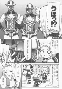 (C74) [HUM☆ALLIANCE (Various)] Hume♀ A☆La☆Mode (Final Fantasy series)