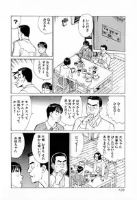 [Kusugawa Naruo] MOKO ni Omakase Vol.4 (End)