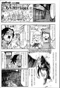 [Z-Ton] Konna Karada de Ii no Nara [Chinese] [篆儀通文書坊漢化] [Decensored]