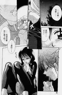 [Mikuni Saho] Dame!! | 不行!! [Chinese]