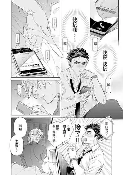 [Tsuruko] Itoshi no Intai x ED x Incubus-senpai, Ore ga Naoshite Iidesu ka? | 心爱的退役×阳痿×淫魔前辈, 让我来治好你吧? 1-5 [Chinese] [冒险者公会] [Digital]