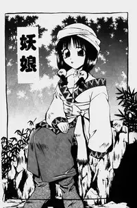 [Mikuni Saho] Dame!! | 不行!! [Chinese]