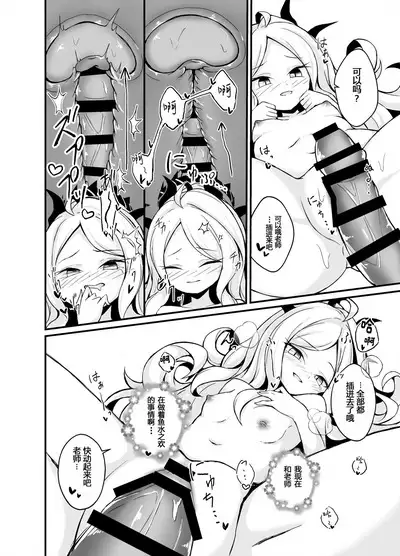 Yozora ni Saku Koi no Hana | 夜空绽放恋之花