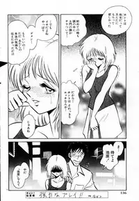 [Keno Yantarou] Tanoshii Kagai Jugyou