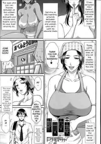 Enjo Kousai Bangai-hen