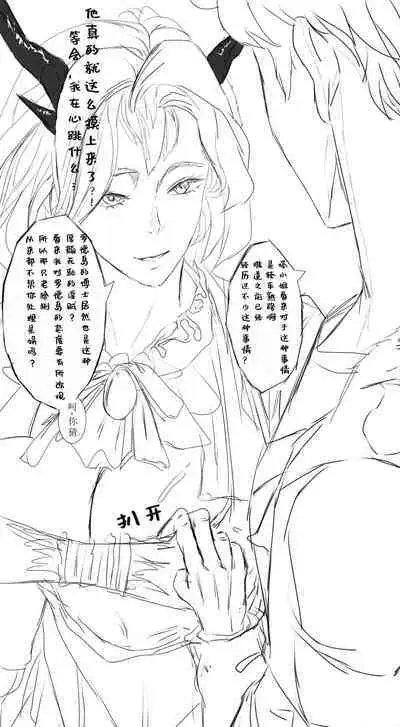 塔露拉·残夜未央（明日方舟同人H漫画）