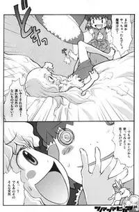 (C68) [RiceCandy (Hatomugi Munmun, Sakakibara Kaorunaoko)] Sonomasoma Higashi (Touhou Project)