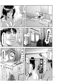 [Hoshino Ryuichi] Sennyu Tsuma Satomi Kiroku