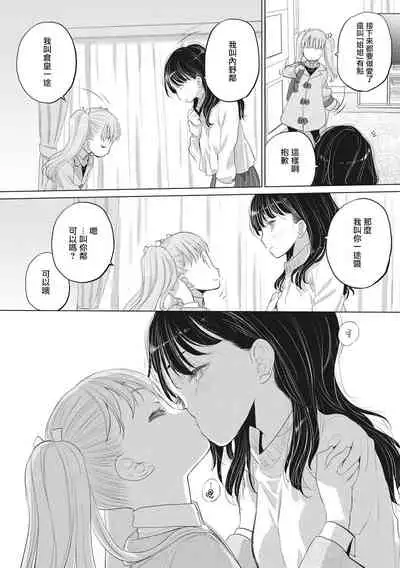 [Kurogane Kenn] Tae-chan to Jimiko-san | 小任与地弥子小姐 [Chinese] [暴碧汉化组] [Digital]